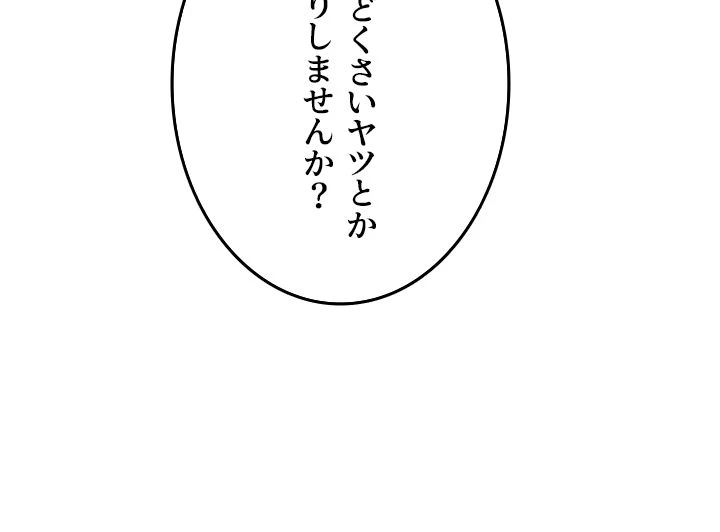 出すまでお支払い完了しません - Page 41